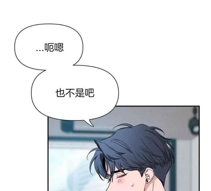 第161话 因为你很单纯 第 33 页