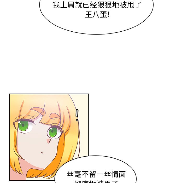 第42话 第 40 页