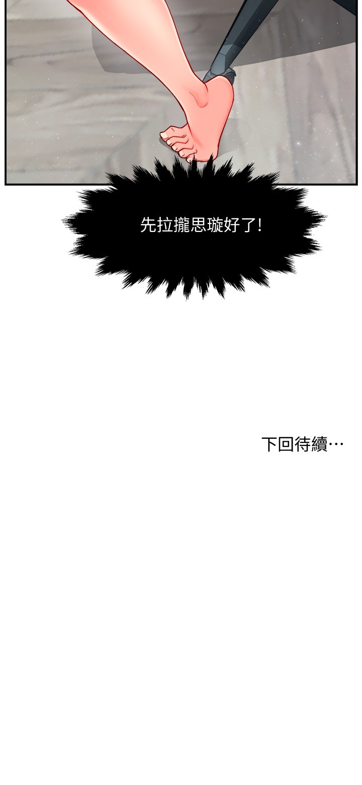 第29话 - 冠文哥你有空吗? 第 38 页