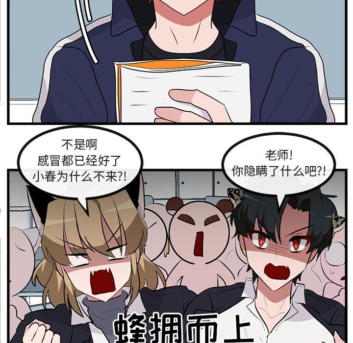 第61话 第 46 页