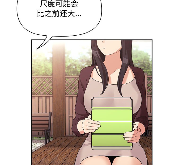 第43话 第 144 页