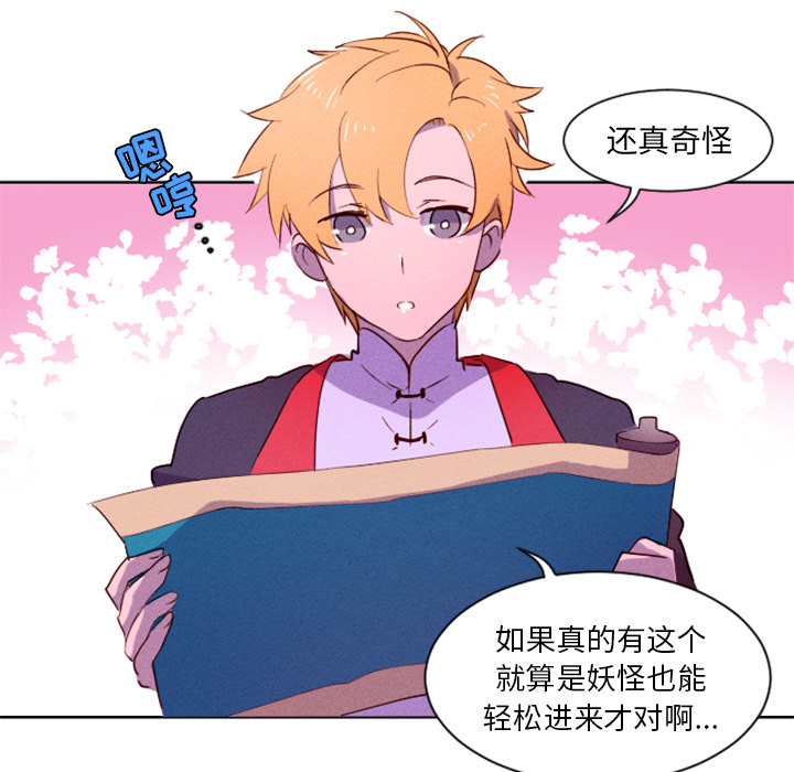 第2话 第 66 页