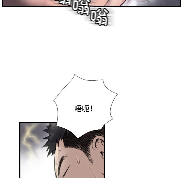第8话 第 8 页