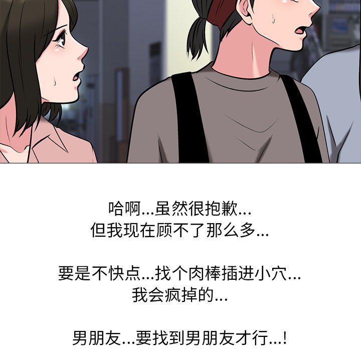 第19话 第 20 页