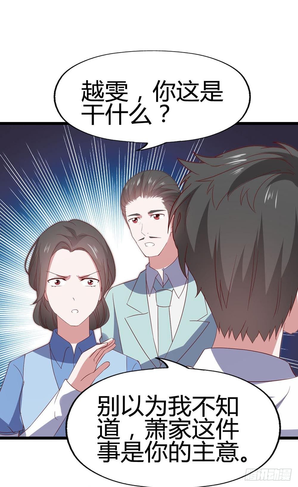 第六十八话·有你在身边 第 6 页