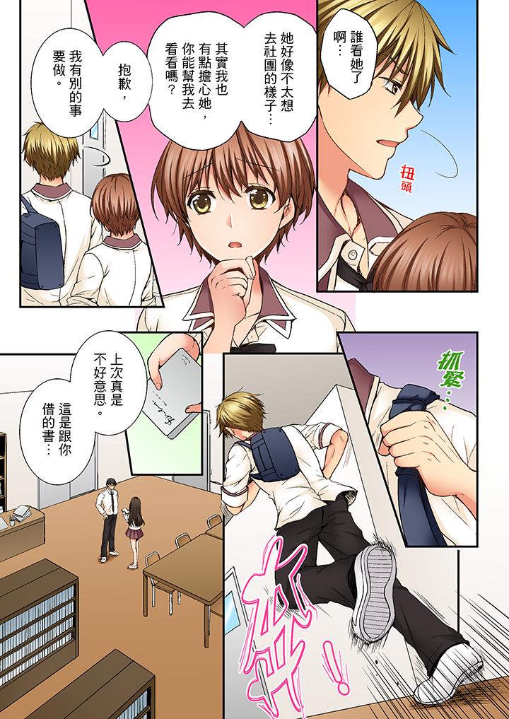 第8话 第 12 页