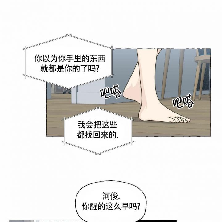 第78话 抢走 第 21 页
