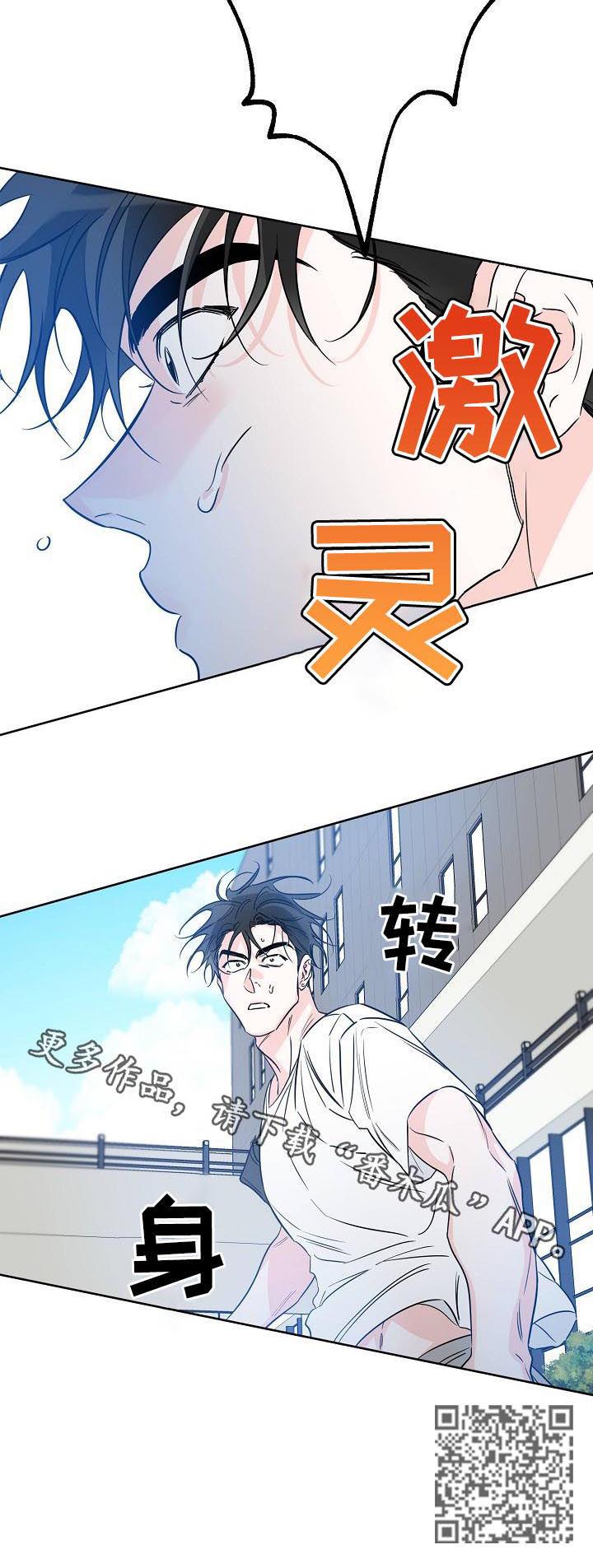 第48话 慌 第 11 页