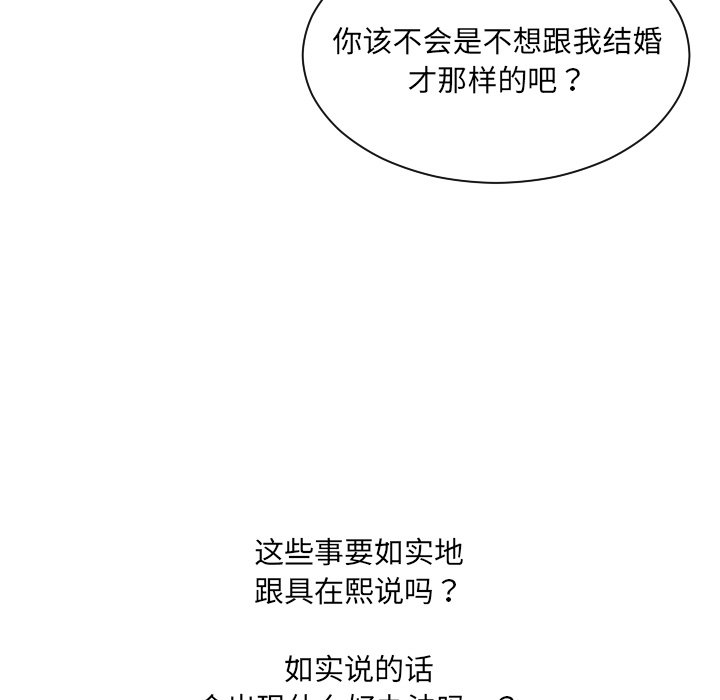 第32话 第 64 页