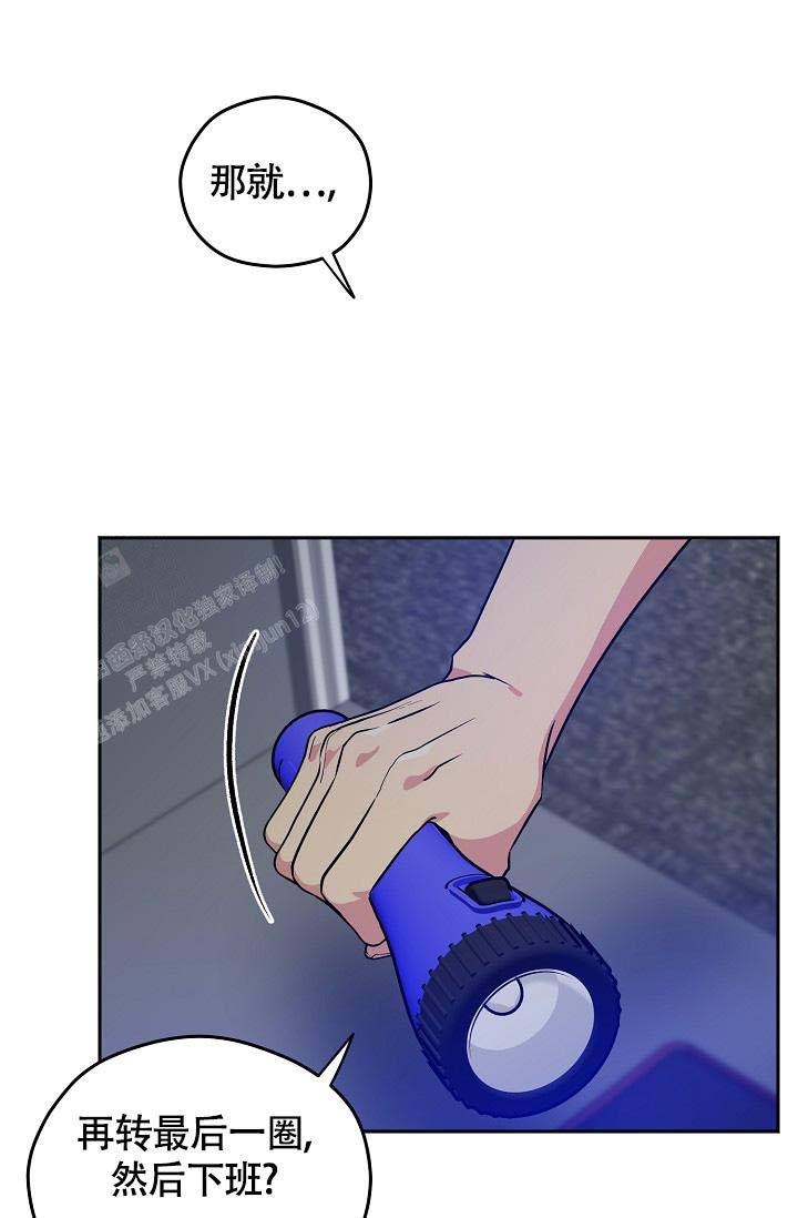 第5话 最后一次 第 5 页