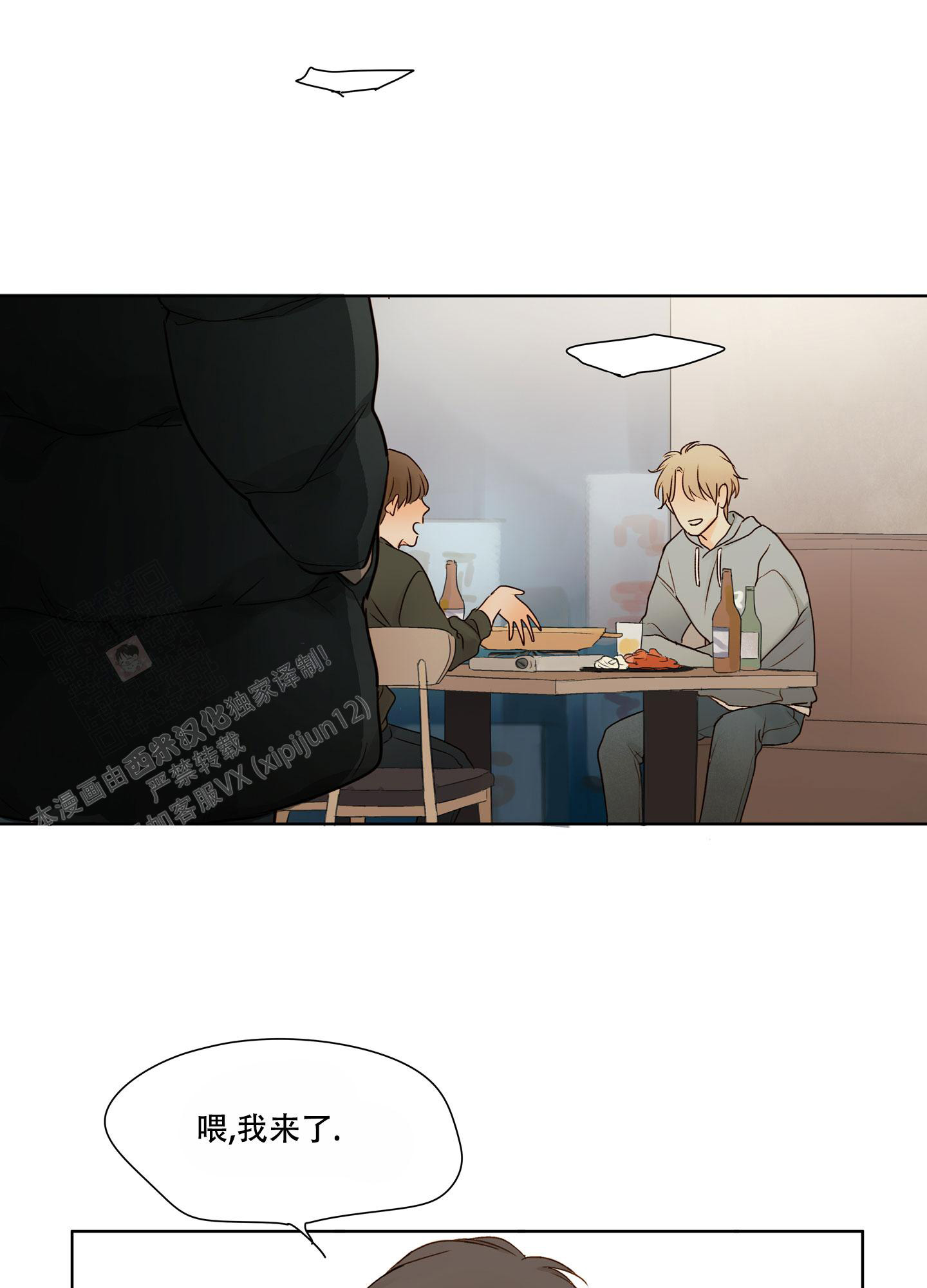 第5话 这算什么大事 第 26 页