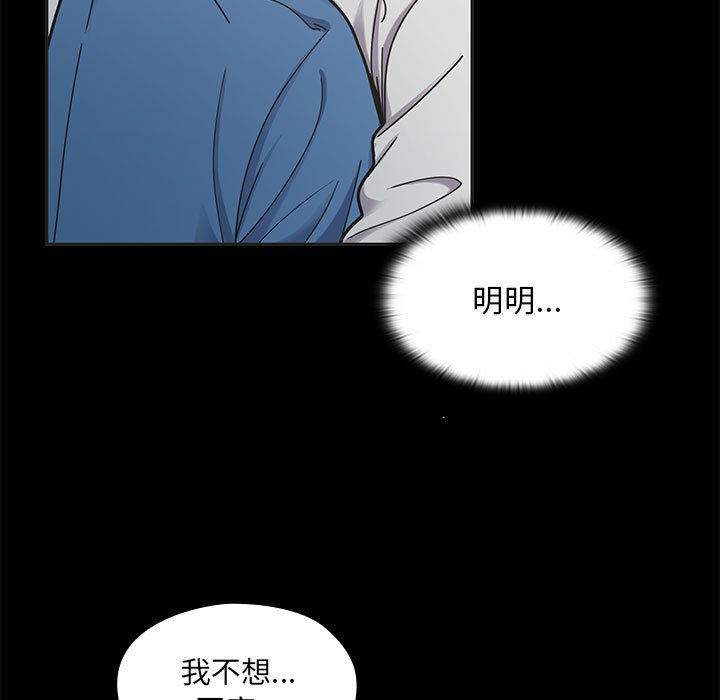 第7话 第 91 页