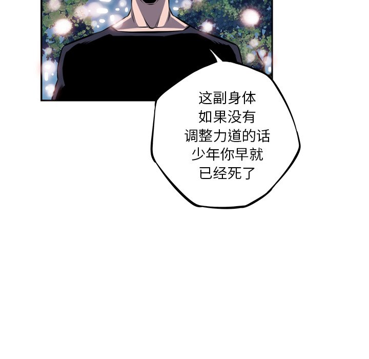 第35话 第 86 页