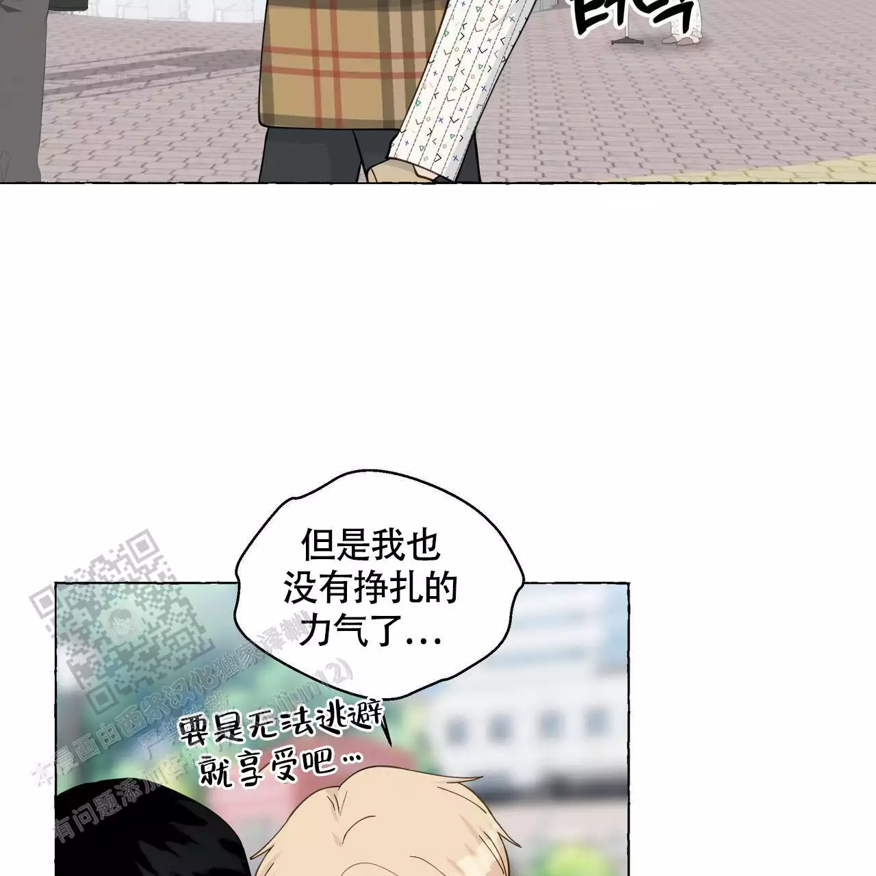 第129话 需要住院 第 69 页