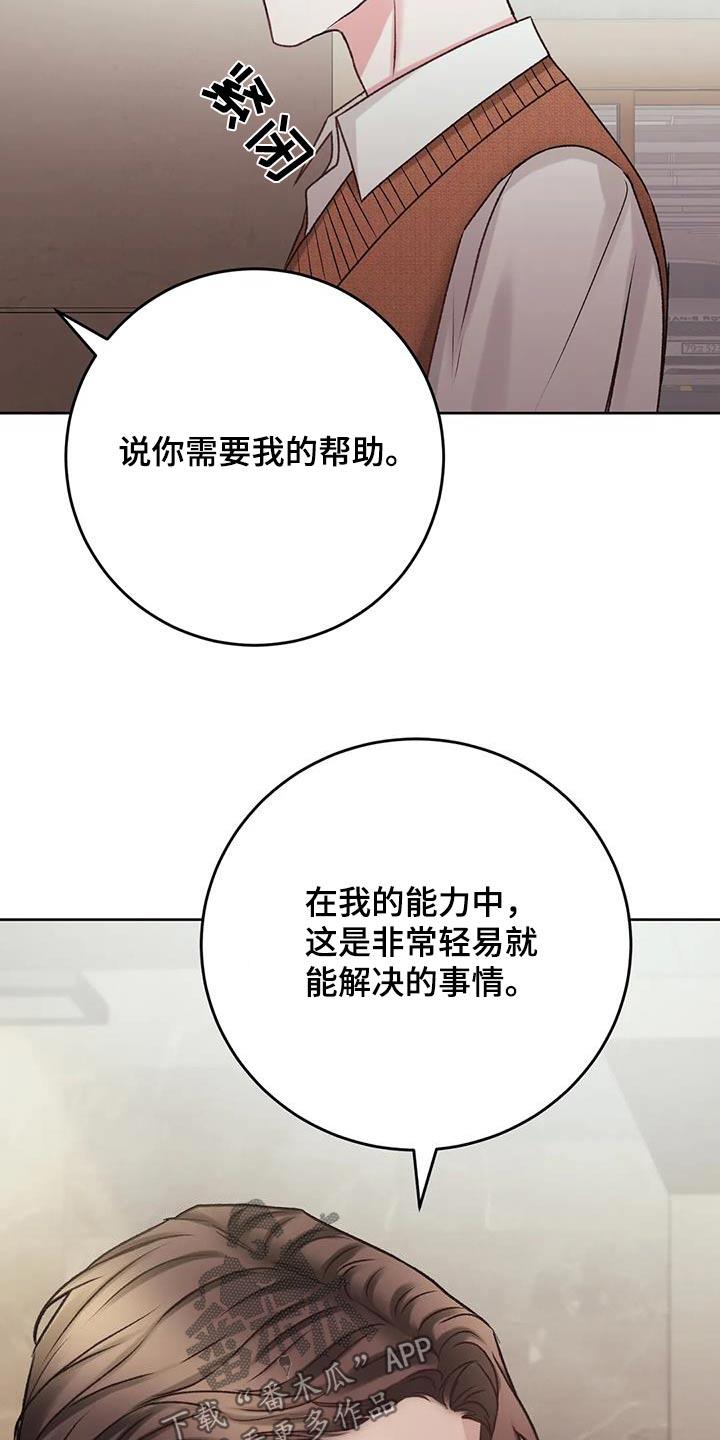 第40话 有些事情 第 18 页