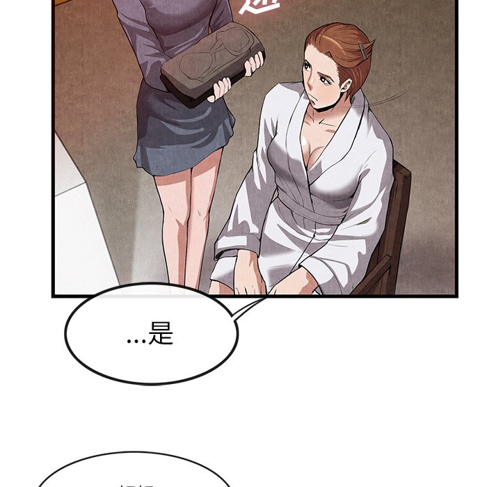第30话 第 13 页