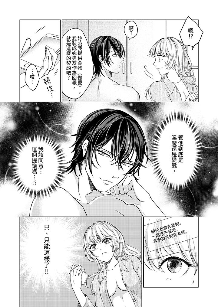 第3话 第 4 页