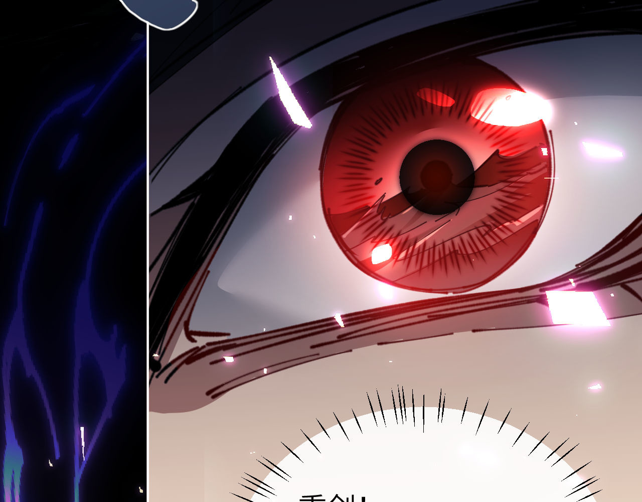 第11话 不是你死，就是我亡！ 第 67 页