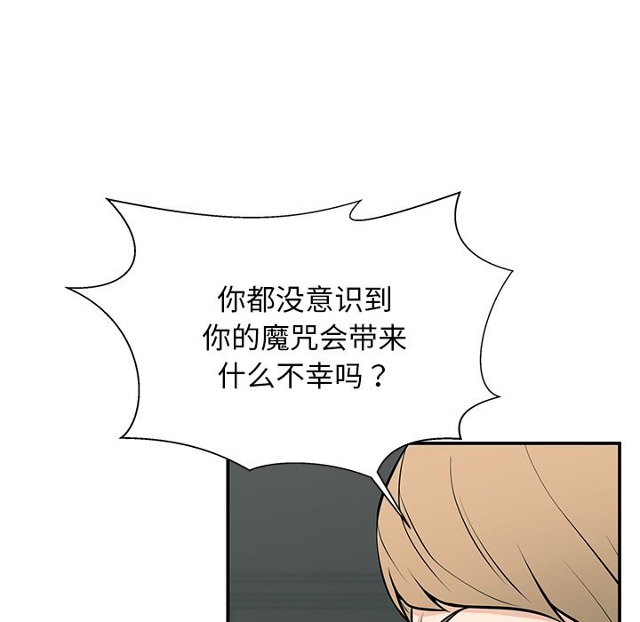 第25话 第 19 页