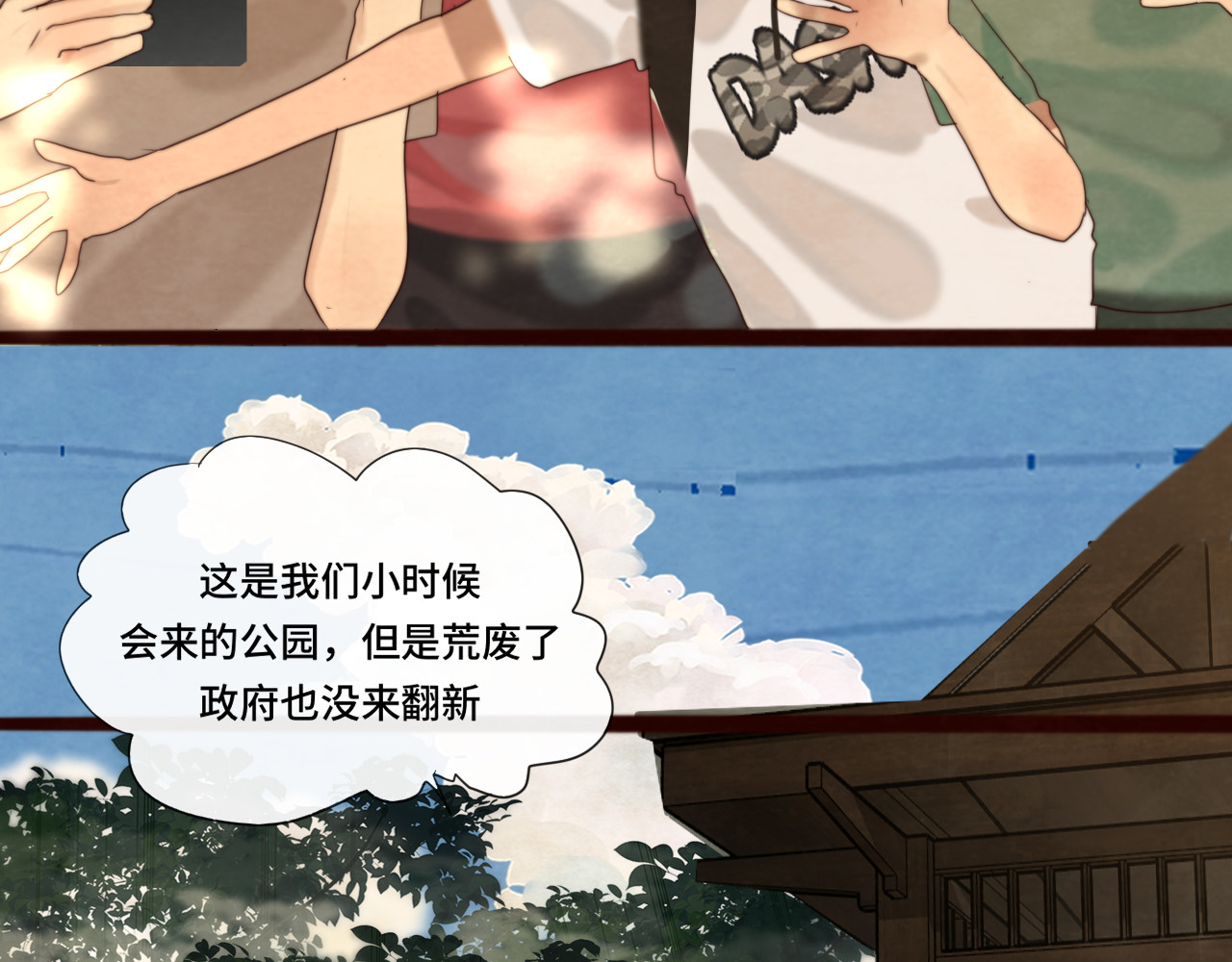 第66话和女孩子的周末 第 97 页