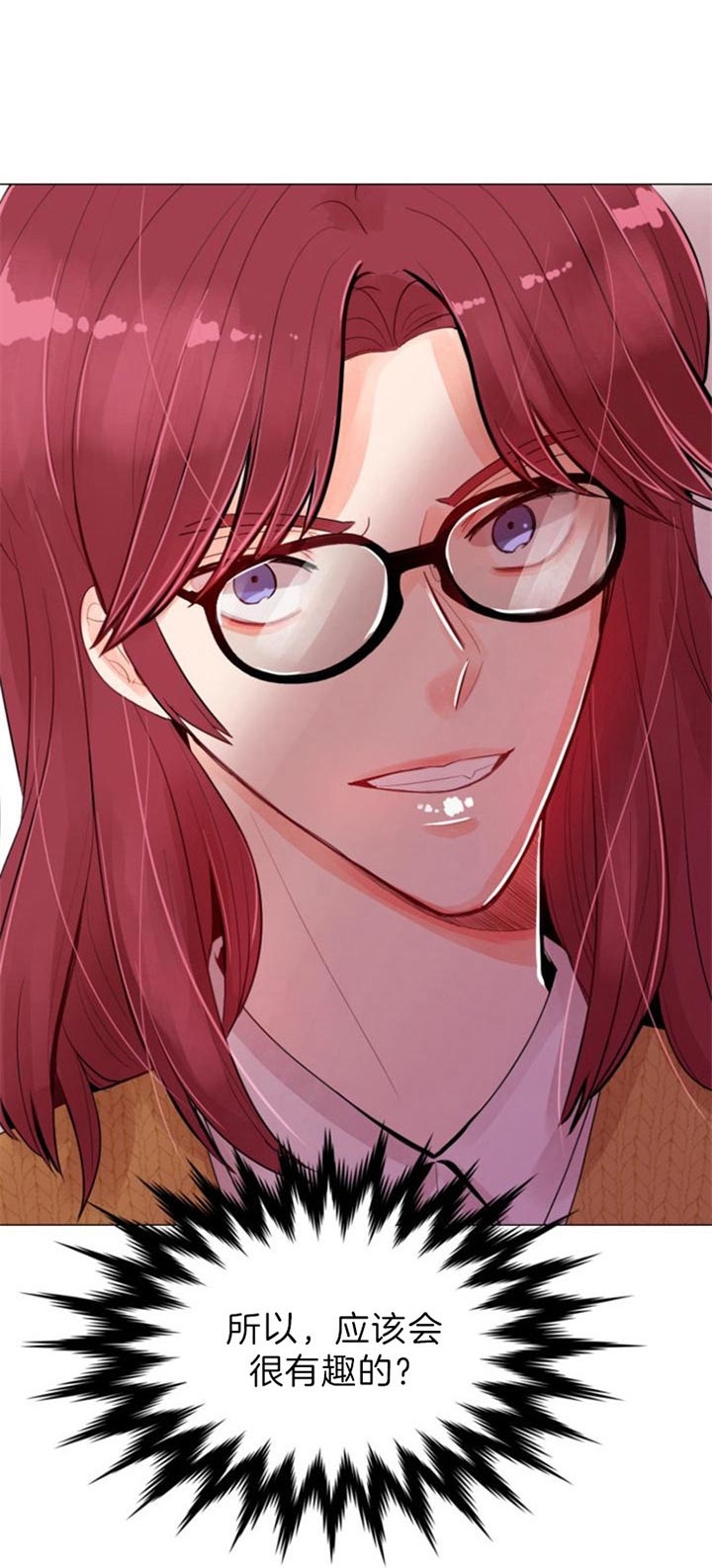 第48话 第48话 第 3 页