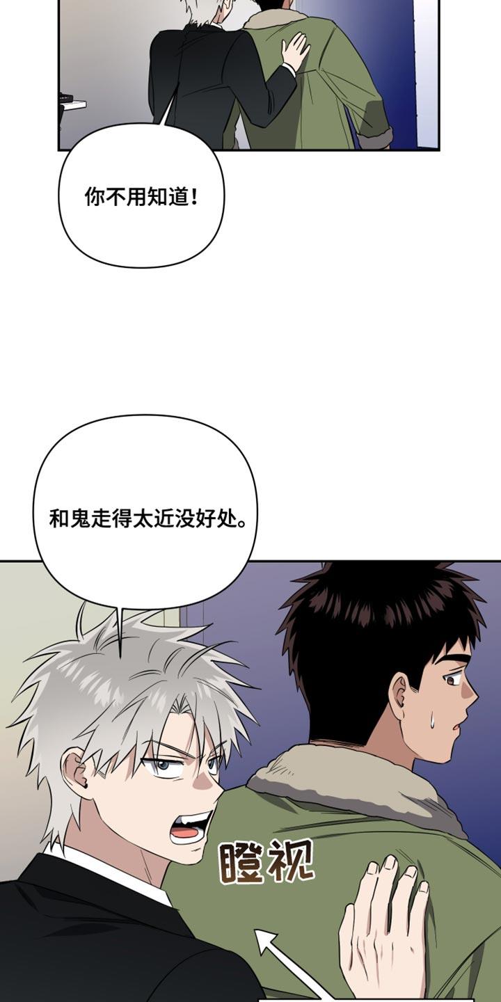 第38话 那再背一次看看！ 第 7 页