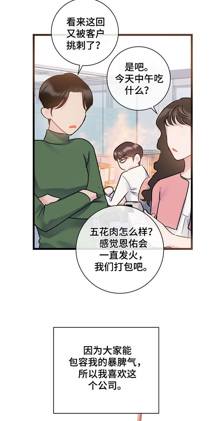 第60话 善良 第 5 页
