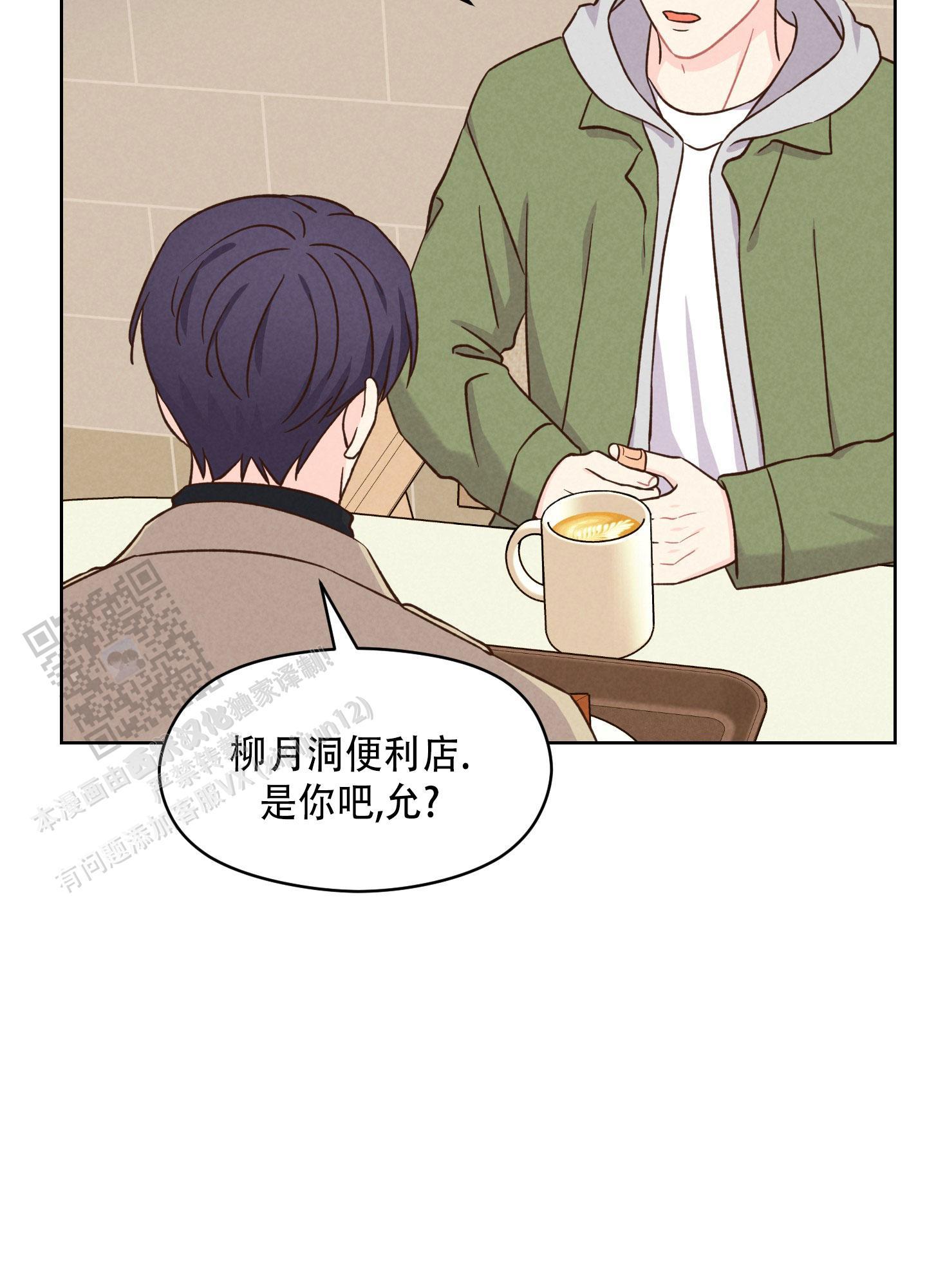 第8话 有人找茬 第 22 页