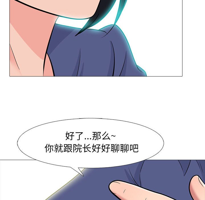 第93话 第 42 页