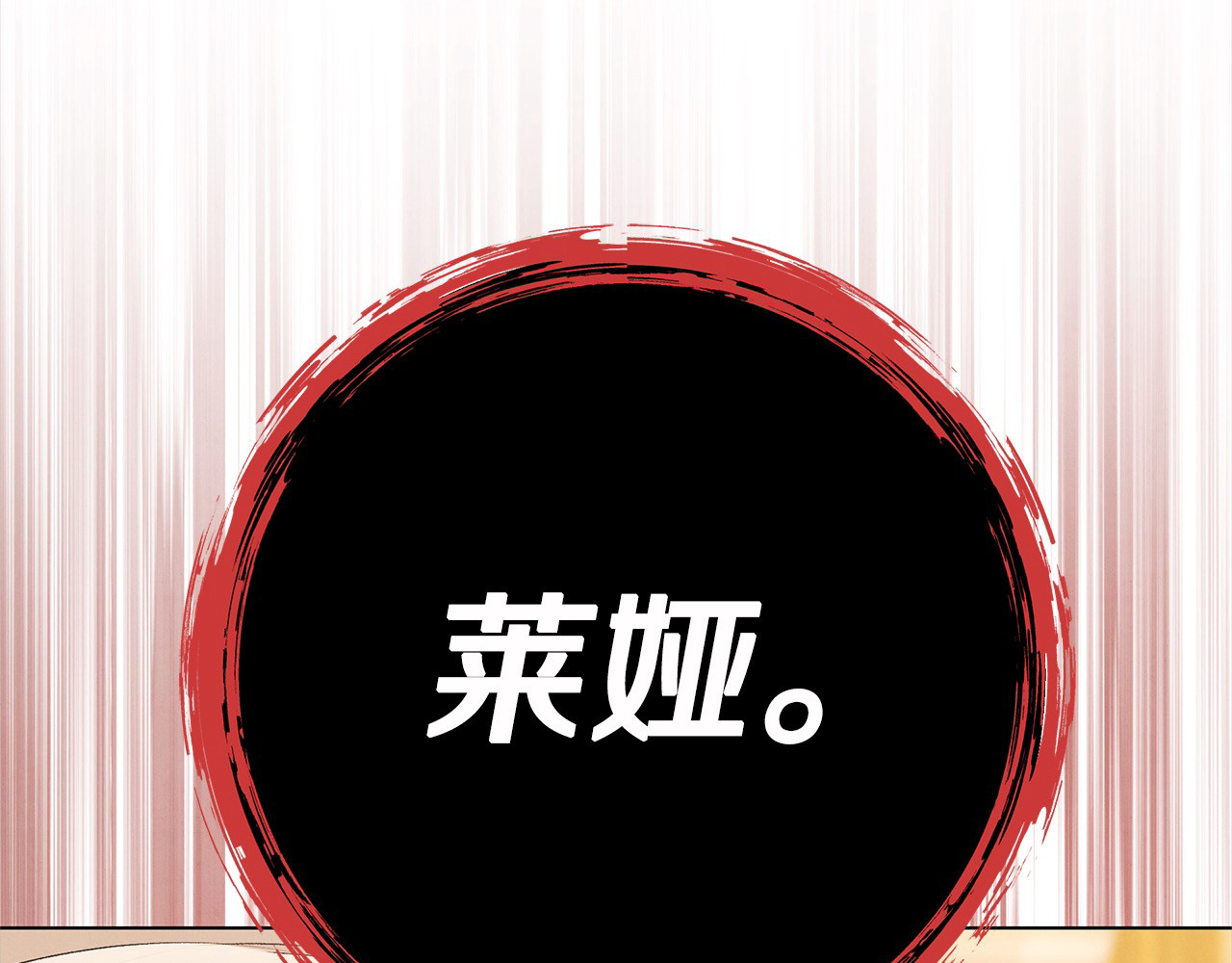 第6话 库坎王来了！ 第 111 页