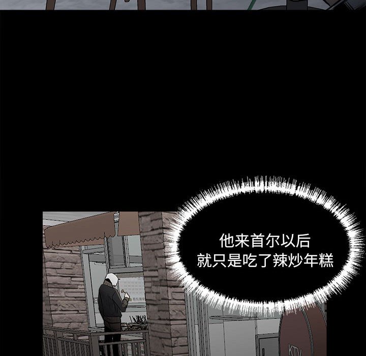 第127话 第 43 页