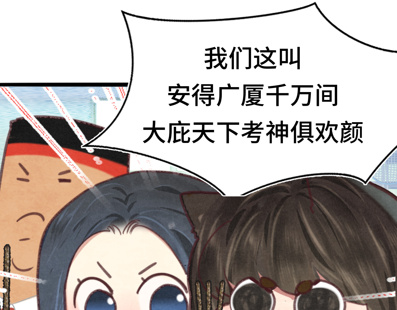 第117话 喜欢你的罪证 第 22 页
