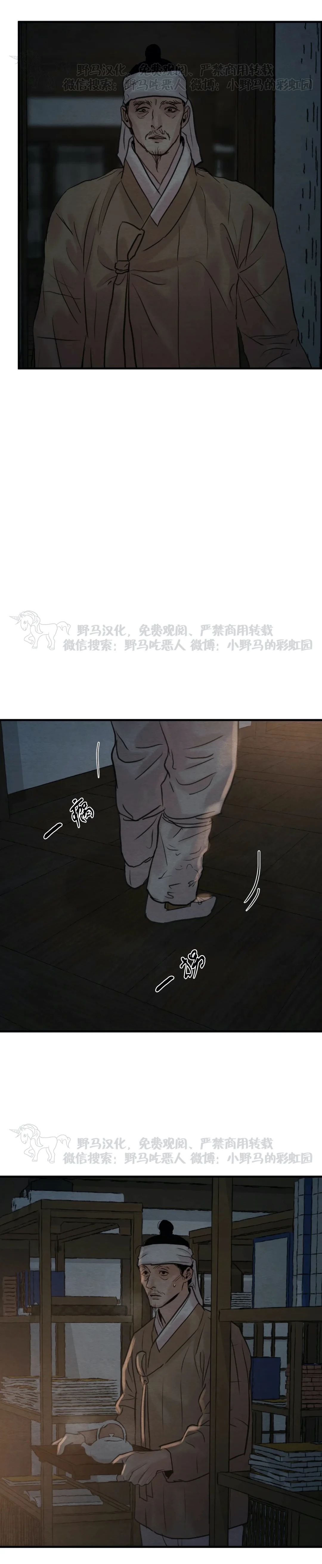第77话 第 12 页