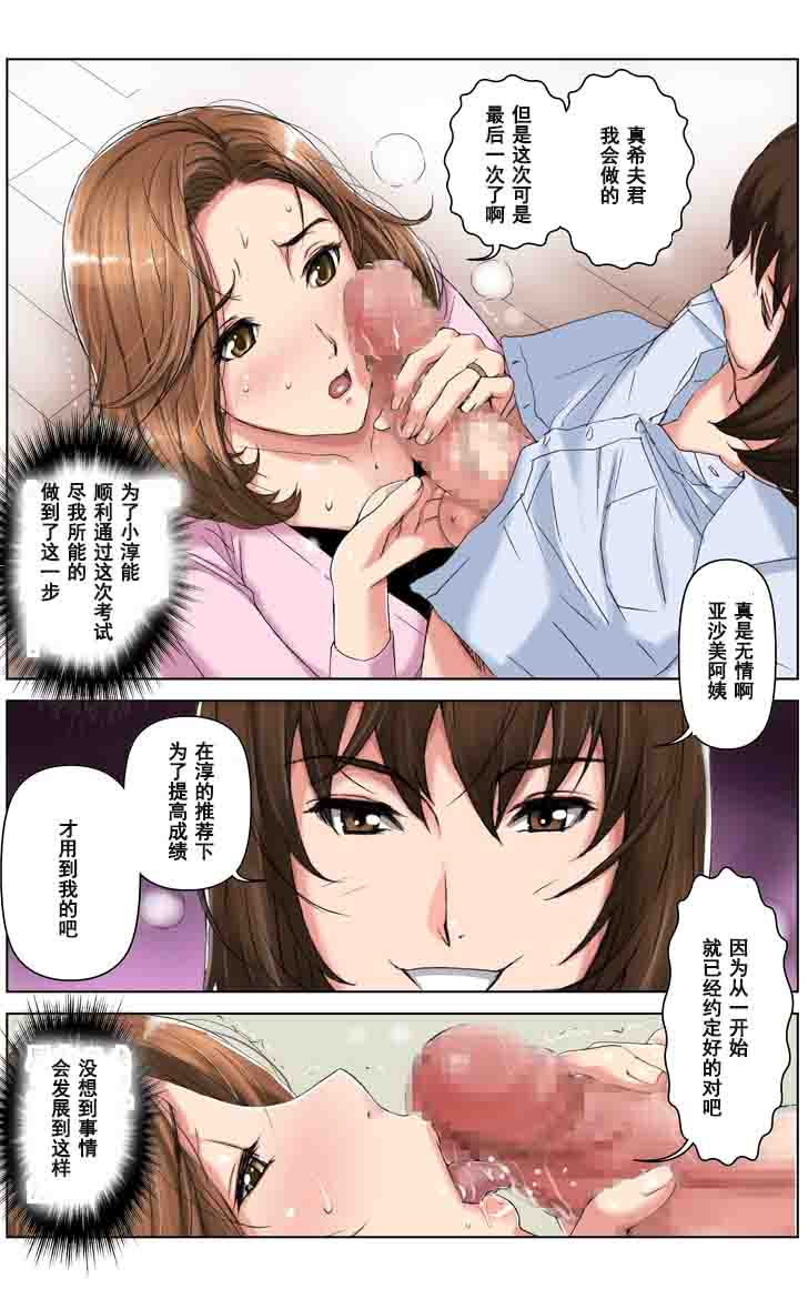 第1话 第 24 页
