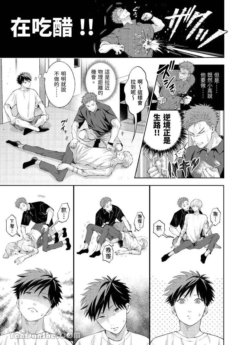 第36话 第 8 页