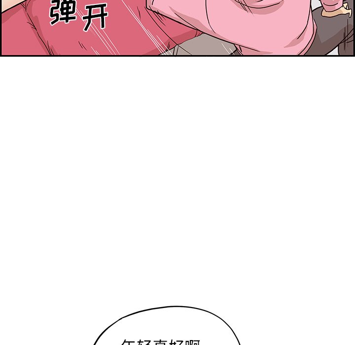 第8话 第 13 页