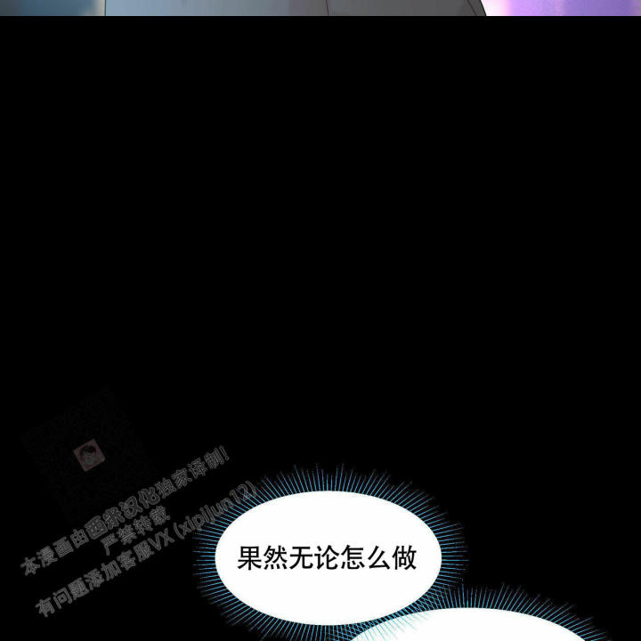 第108话 接受一切 第 7 页