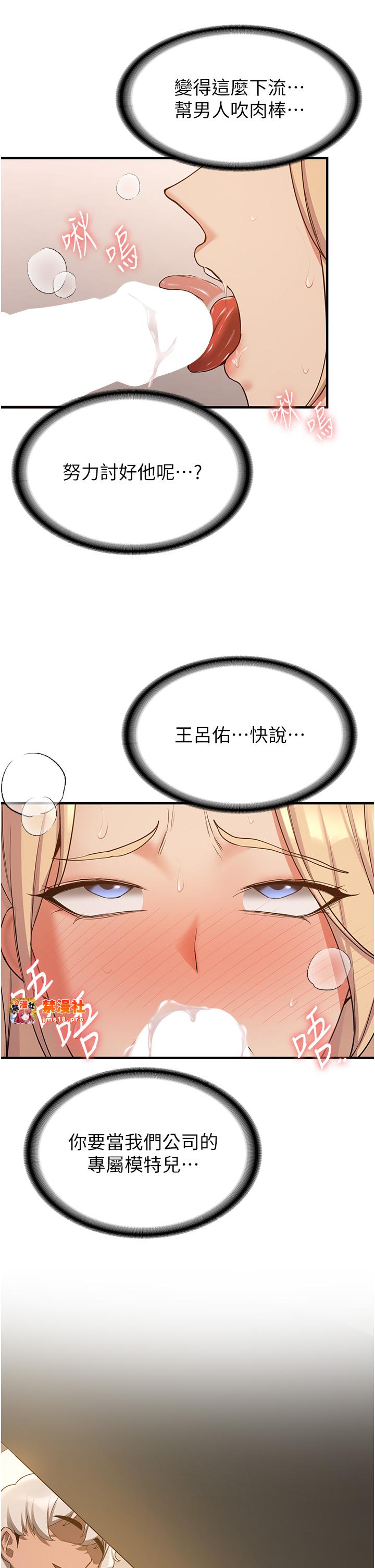 第56话 - 这就是性爱的快感吗? 第 13 页
