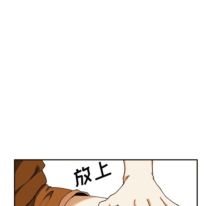 第7话 第 6 页