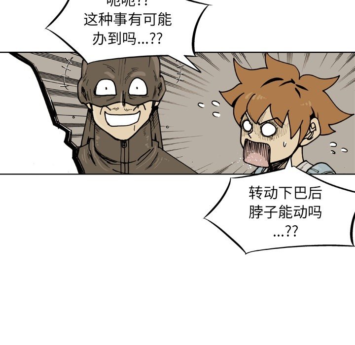 第67话 第 17 页
