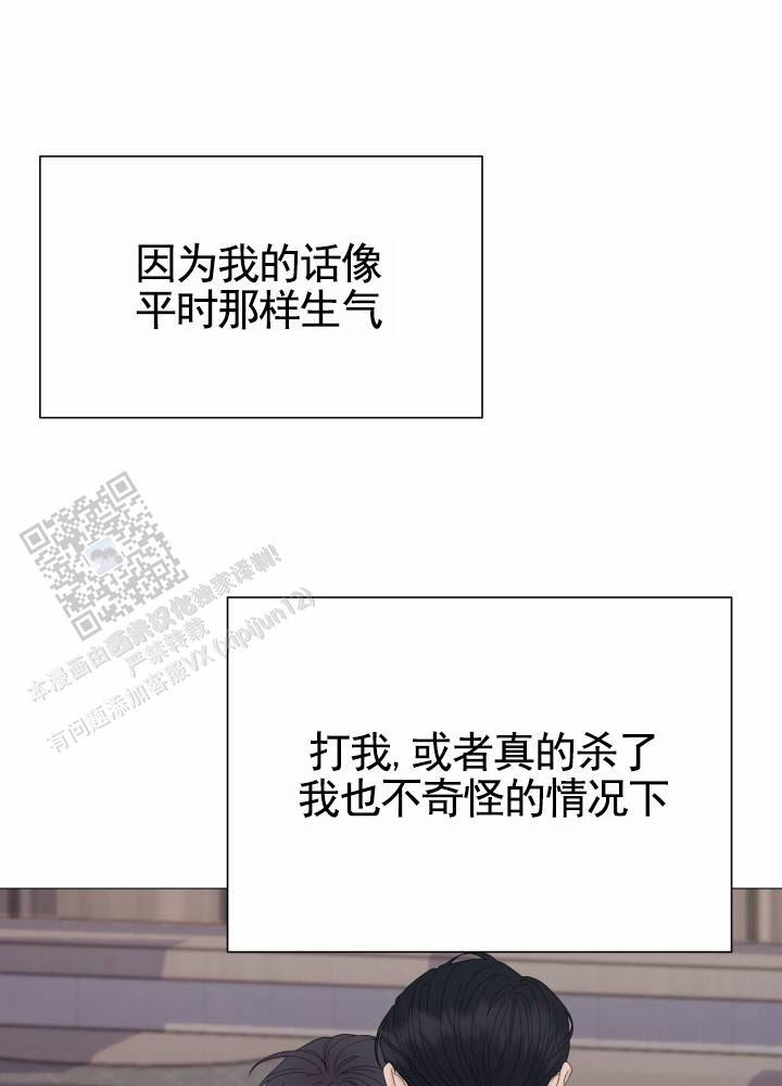 第16话 既视感 第 26 页