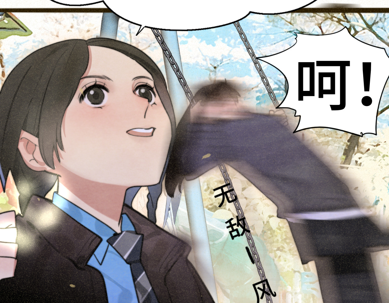 109这部漫画女主果然有问题 第 14 页