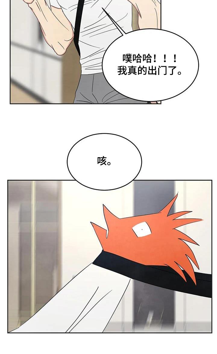 第192话 【第二季】出门 第 12 页
