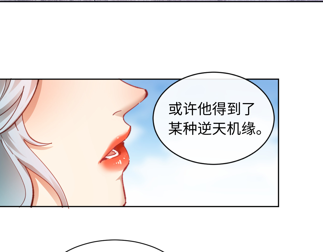 第8话 烦请师尊和我深入交流！ 第 68 页