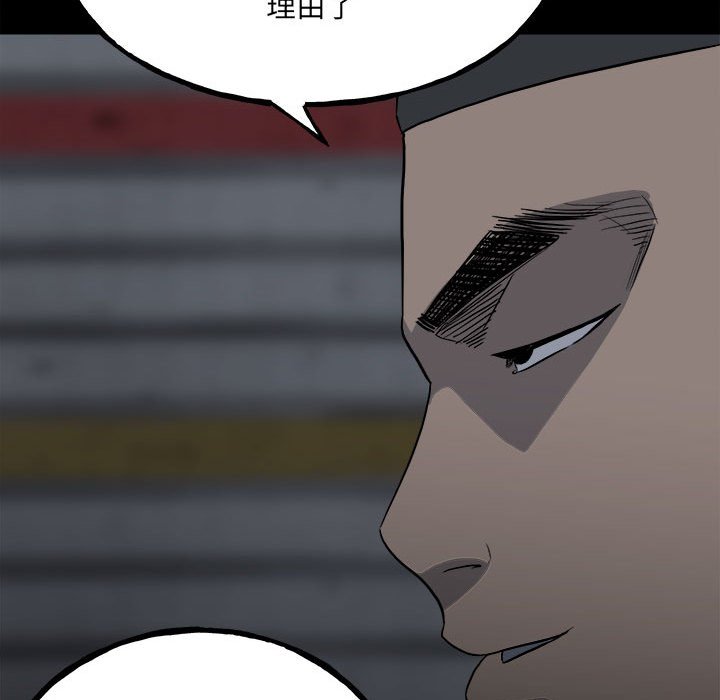 第109话 第 91 页