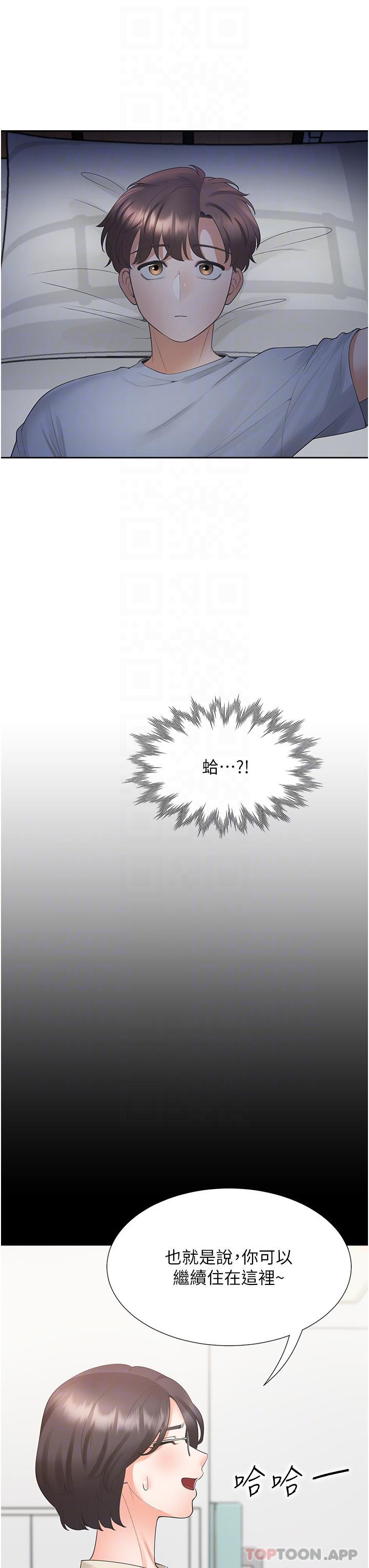 第42话 - 我想跟妳一起睡 第 30 页