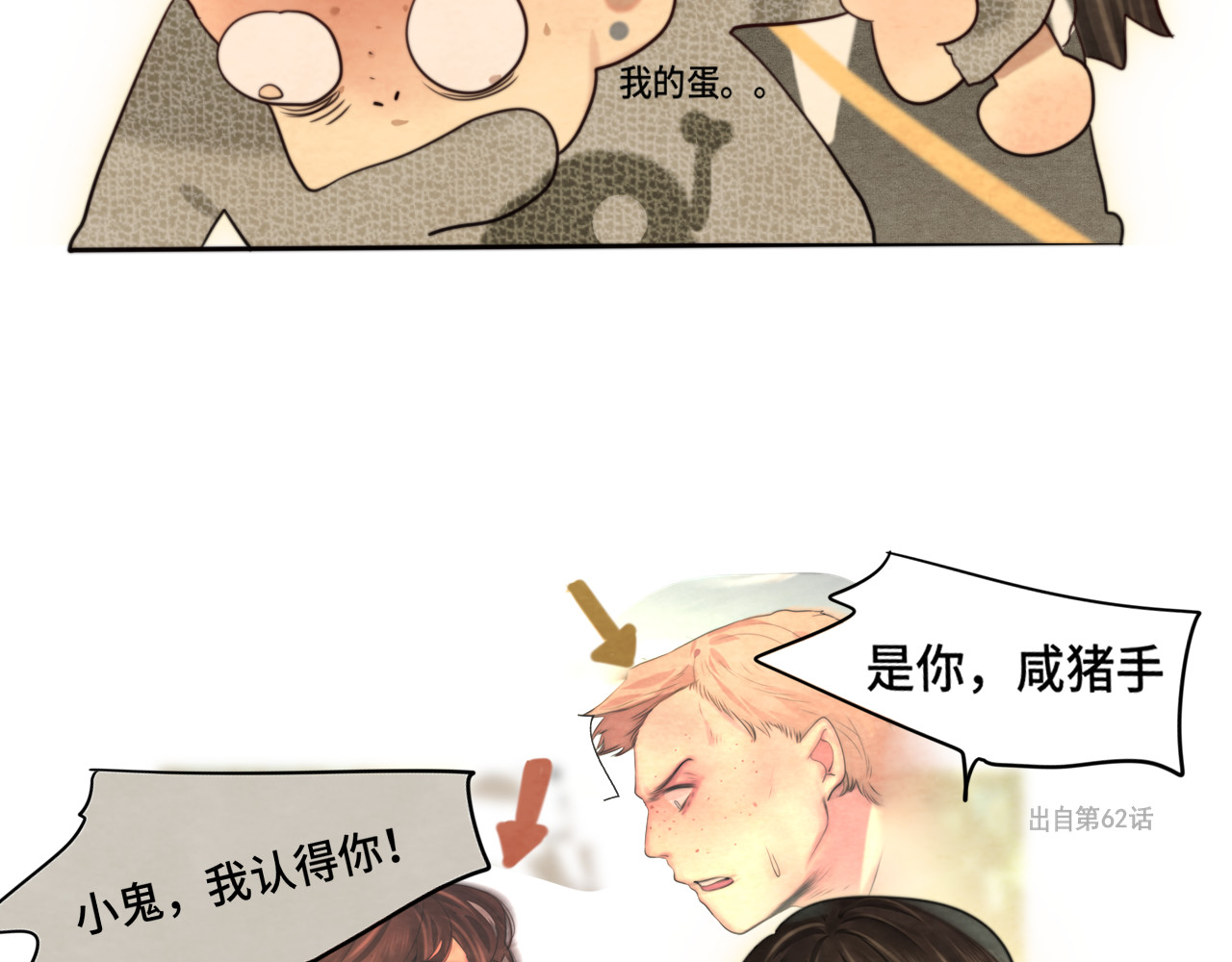 第74话　约会大作战 第 81 页