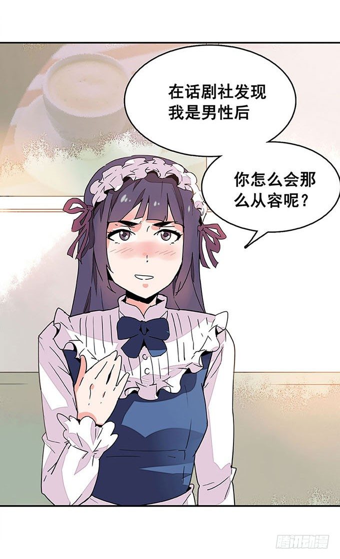 朋友 第 17 页