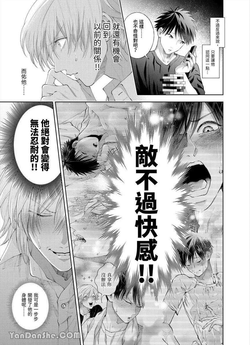 第35话 第 18 页