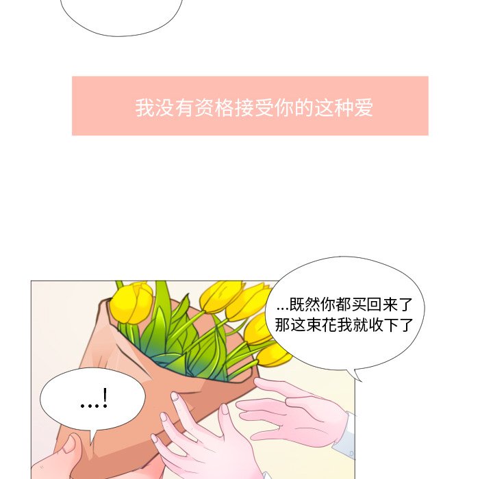 第28话 第 24 页